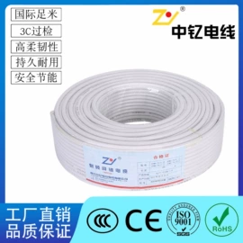 绝缘导线;音视频线