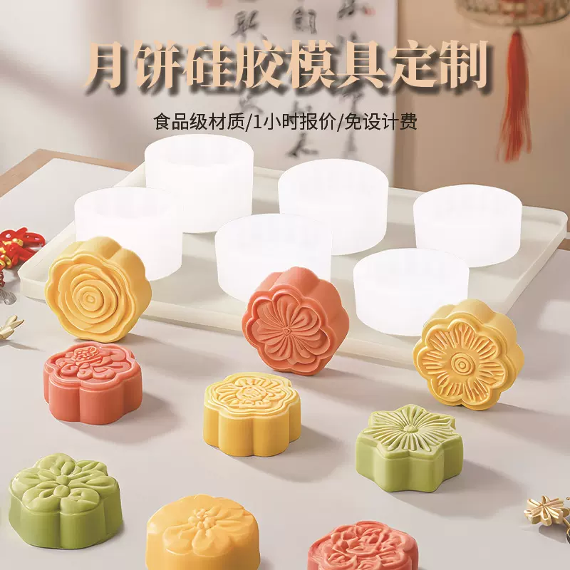 新款中式月饼硅胶模具定制流心月饼烘焙磨具订制食品级绿豆糕模具