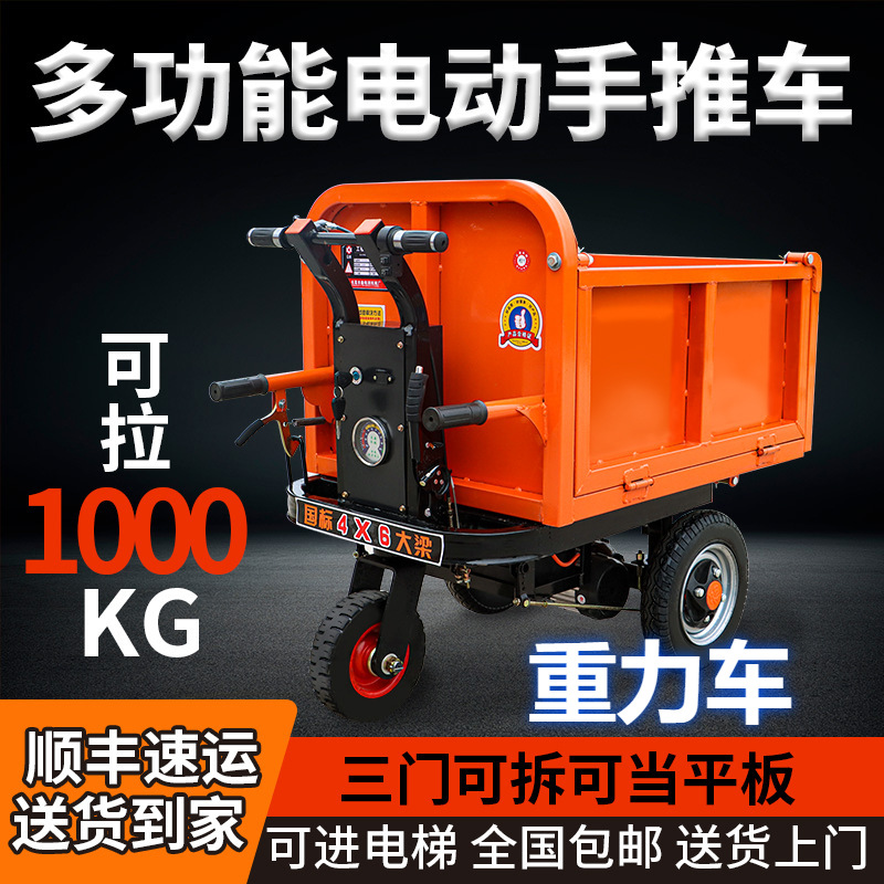 建筑工地灰斗车电动手推车三轮搬运车养殖上料翻斗车拉砖拉粪车