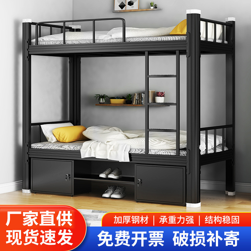 Upper and lower bunk bed iron bed student apartment dormitory upper and lower bed staff dormitory double iron bed high and low bed