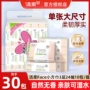 洁柔便携式旅行抽取手帕纸