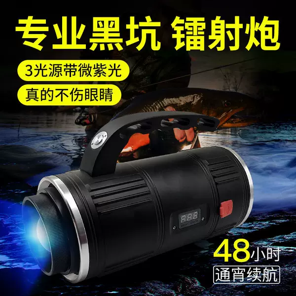 Keywords Night Fishing Light, Platform Fishing Flashlight, Laser Cannon, Black Pit, Large Capacity H40S Fishing Searchlight, Special Strong Light
