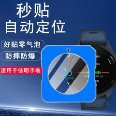 适用于佳明fenix8 43/47/51mm钢化膜高清手表膜全屏覆盖防爆保护