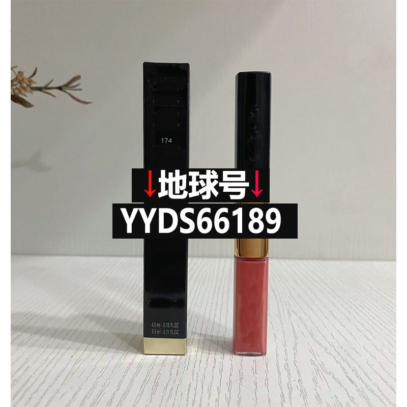 【香NR家】双效持色唇釉魅力炫光印记秋冬魅力丝绒唇釉5.5ml批发|undefined