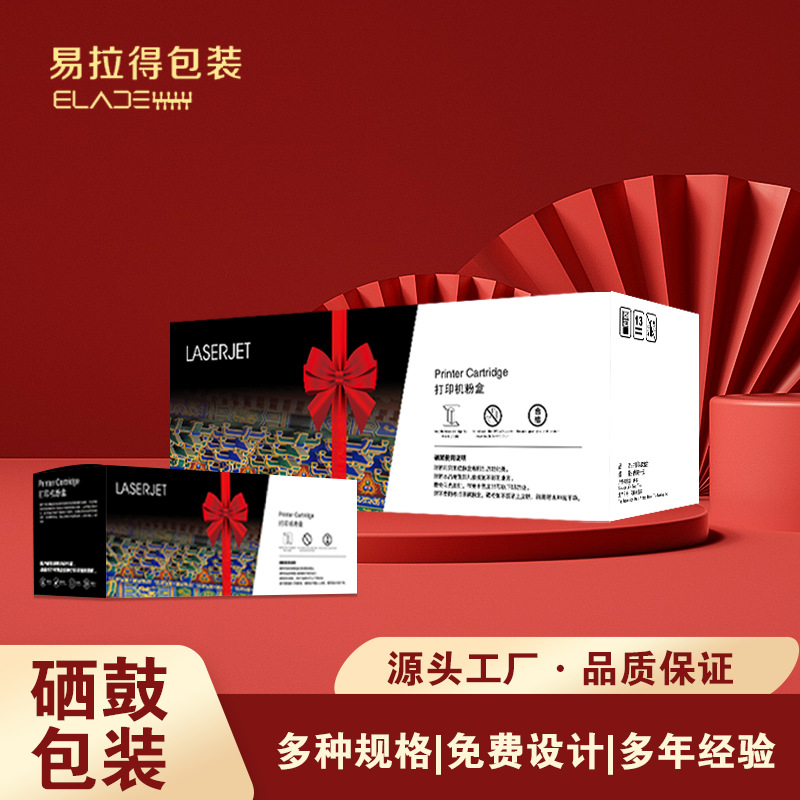 打印机硒鼓盒印刷盒子通用激光碳粉盒办公室耗材现货硒鼓包装盒