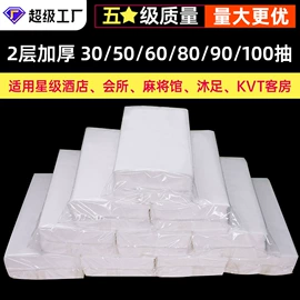 卫生纸/卷纸;擦手纸;抽纸