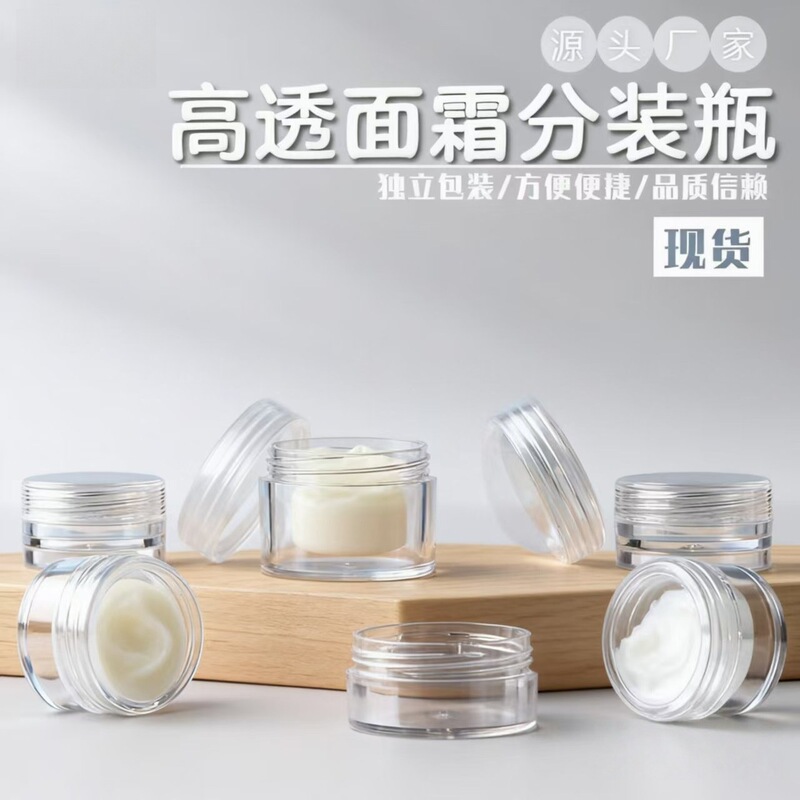 Manufacturer Wholesale 3 5 10 15 20g Cream Bottle Plastic Cream Bottle Cosmetic Packaging Box Eye Shadow Packaging Bottle