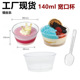 No. 11 140ml wide-mouth round Cup