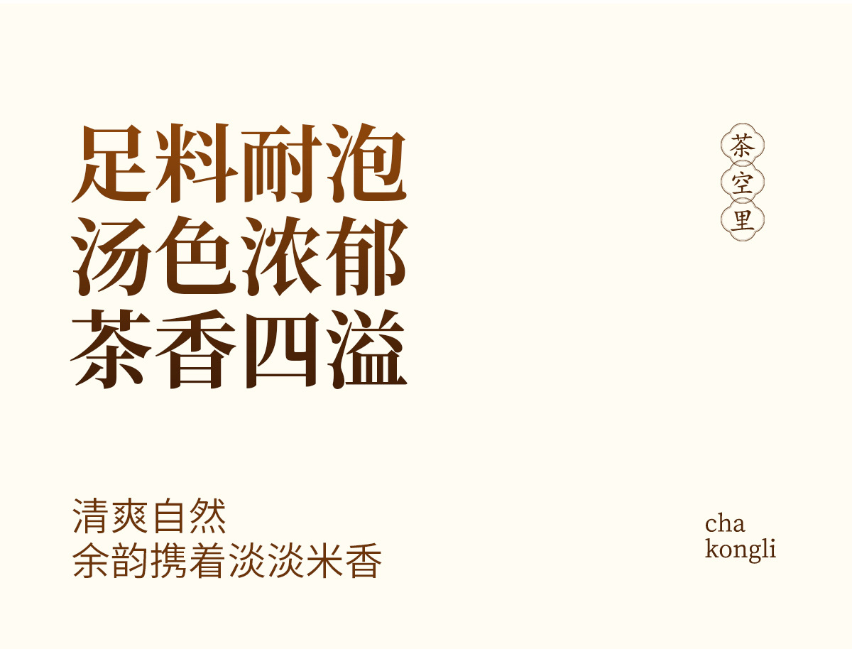 Chen Pi San Se Jiang Mi Cha (Tangerine Peel & Three-Grain Roasted Rice Tea) — 30 Herbal Tea Bags in use