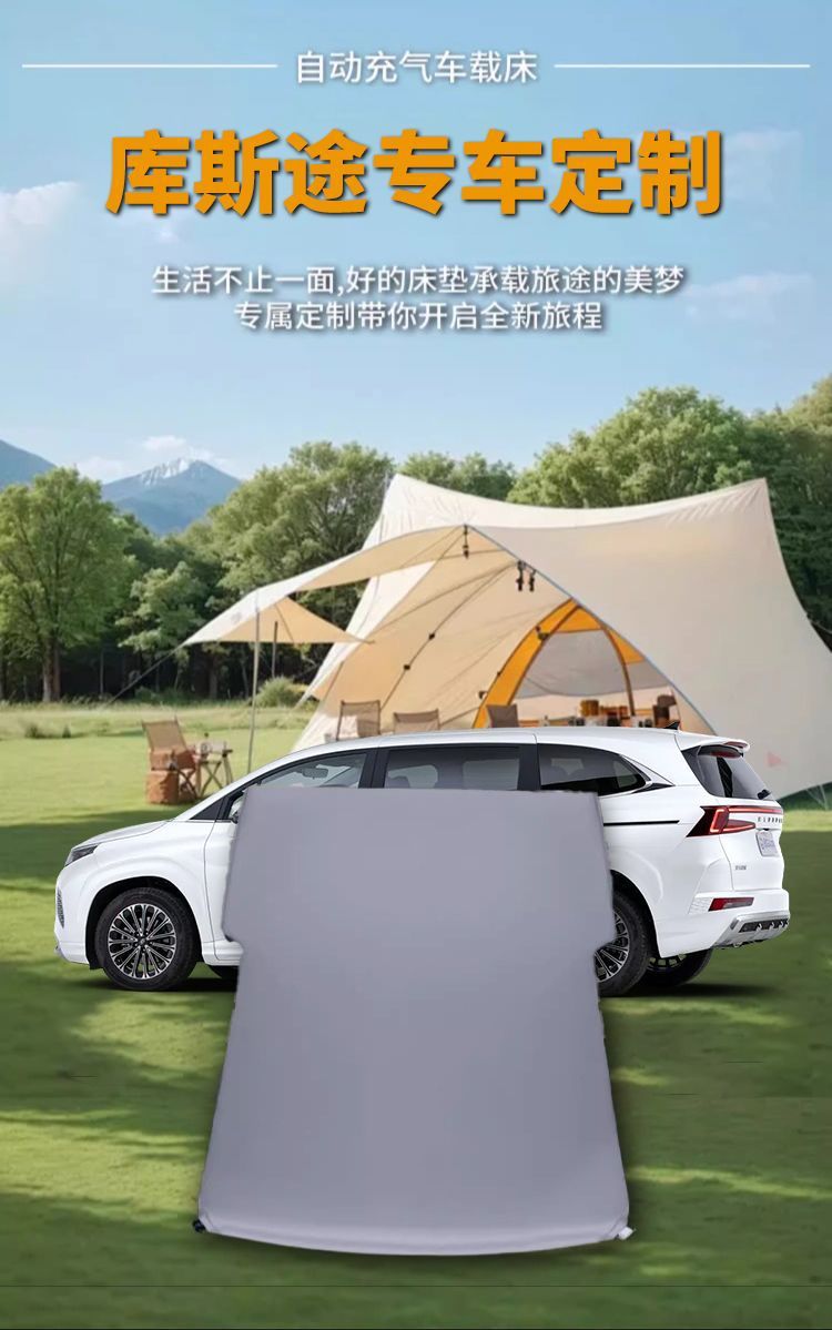 Suitable for Kustu Inflatable Mattress Car Bed Car Sleeping Bed Universal Modern Trunk Sleeping Mat Car
