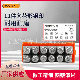 6MM 12PC�����ӡ Ƥ���ӡ ��ĸӡ���_ �_�^DIYƤ���y��ӹ���