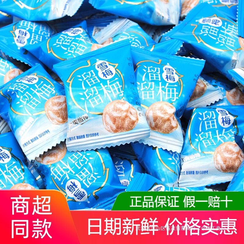 Youyou Mei Xue Mei 500g Bulk Sweet and Sour Clear Plum Plum Green Tea Plum Candied Plum Dried Fruit Small Bag Snacks Youyou Mei Xue Mei 500g Bulk Sweet and Sour Clear Plum Plum Green Tea Plum Candied Plum Dried Fruit Small Bag Snacks
