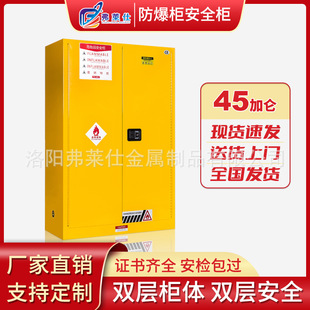 45�Ӂ����������I��ȼ�ױ���ȫ���ⰲ�b��ư�ȫ���p�ӷ������晙