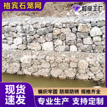 石笼网格宾网铅丝石笼护坡覆塑双隔板雷诺护垫水利工程镀锌固滨笼
