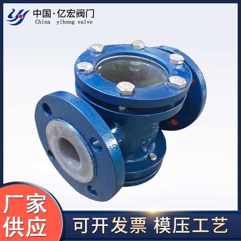 衬氟 玻璃筒观察阀门 304四通衬氟视镜 法兰式衬氟视盅视镜