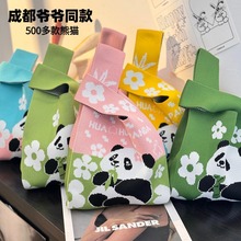 拼接熊猫背心包2024新款百搭马甲包休闲时尚手提包针织毛线手提袋