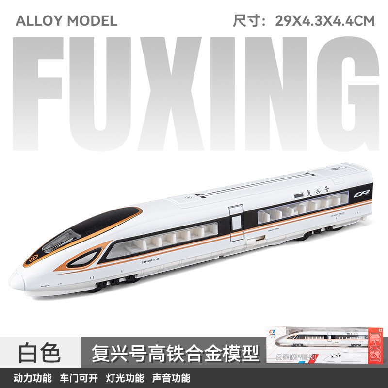 CZ23081-High 스피드 레일 단일 섹션 팩-골드