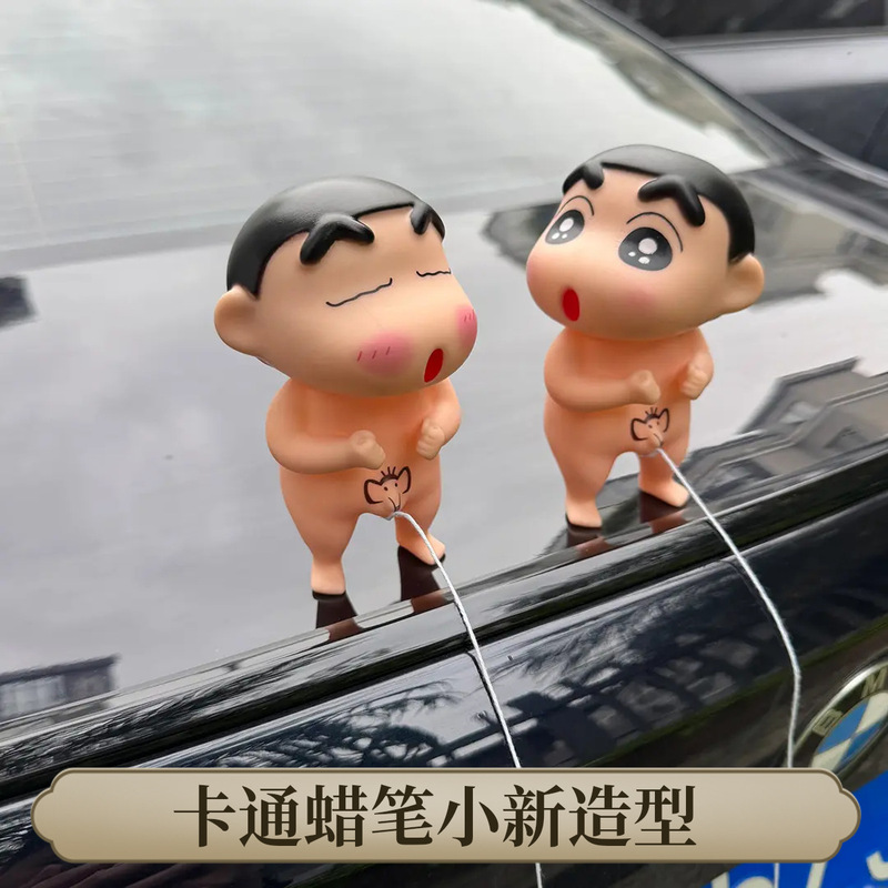 新しいおしっこクレヨンしんちゃん裸尻車尾人形車のペンダント装飾トランク人形装飾品|undefined