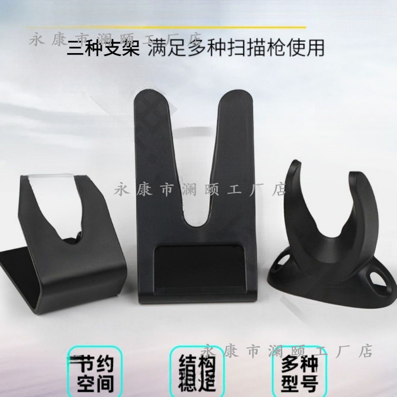 Barcode Scanner Bracket Accessories Universal Barcode Bracket Installation Tobacco and Alcohol Hanging Bracket Thickened Commercial