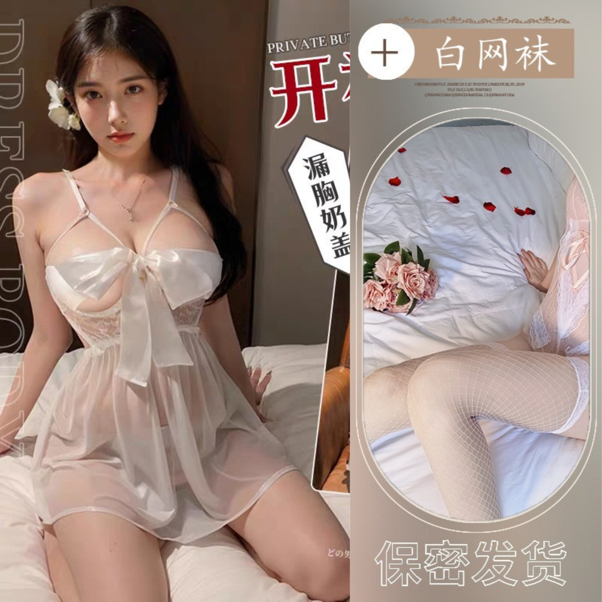 흰색 + 속옷 + 흰색 망사 스타킹