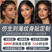 刘海贴水转印纹身贴黑色头发帖水转移纹身贴发际线刘海贴来图定制