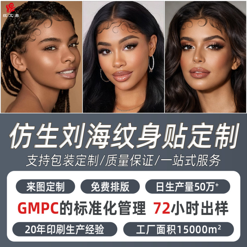 Bangs Stickers Water Transfer Tattoo Stickers Black Hair Stickers Water Transfer Tattoo Stickers Hairline Bangs Stickers Customized with Pictures