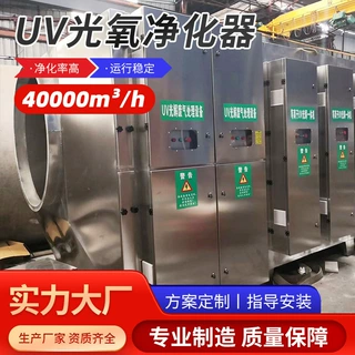 金好旺机械生产UV光解废气处理设备 定制工业废气催化燃烧一体机