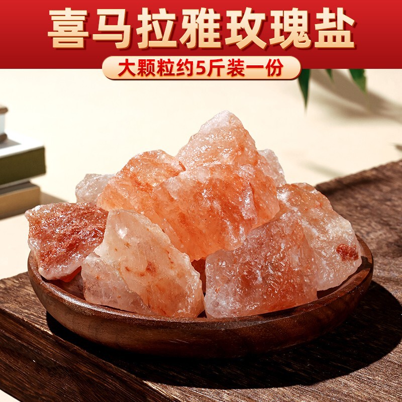 卸売ローズピンク粗塩、大粒御守り塩装飾品、新築祝い、家庭用消磁ヒマラヤ浄化塩|undefined