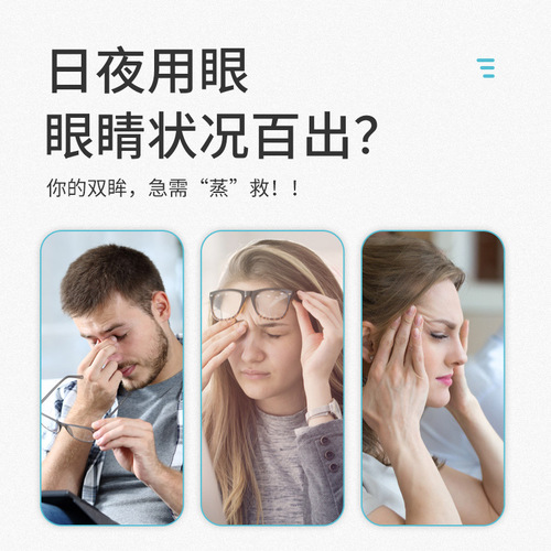 Baiyunshan steam eye mask mugwort lutein hot compress eye patch manufacturer self-heating light-blocking sleep eye mask wholesale