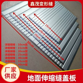 变形缝装置;其他梯类