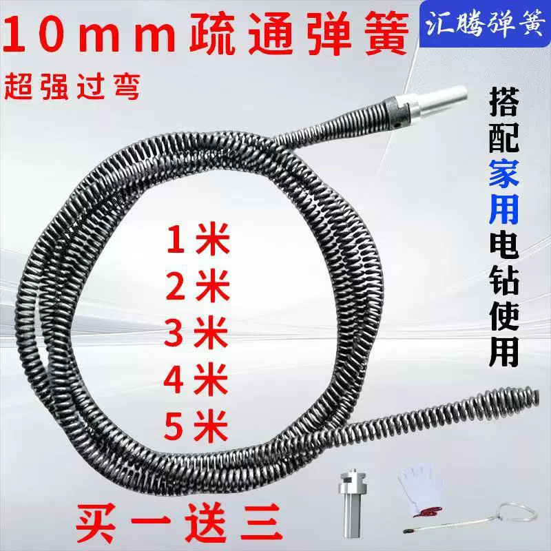 淬火10mm堵塞下水道疏通弹簧通厕所疏通器家用卫生间地漏厨房管道