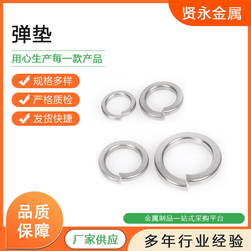 厂家直供弹簧垫片8.8高强开口弹簧垫圈铁镀锌加厚杭弹弹垫