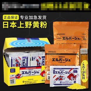 Original Japanese Ueno Yellow Powder Genuine Yellow Powder for Treating Fin Rot, Eye Disease, and White Spot in Aquarium Fish