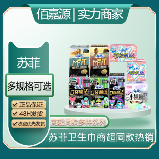 Sanitary napkin pads daily ultra-long night use peace of mind pants Ann pajamas whole box wholesale on behalf of manufacturers genuine goods WJ