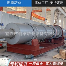 氢气回转炉 气氛保护连续烧结回转窑 活性炭回转炉动态焙烧窑炉