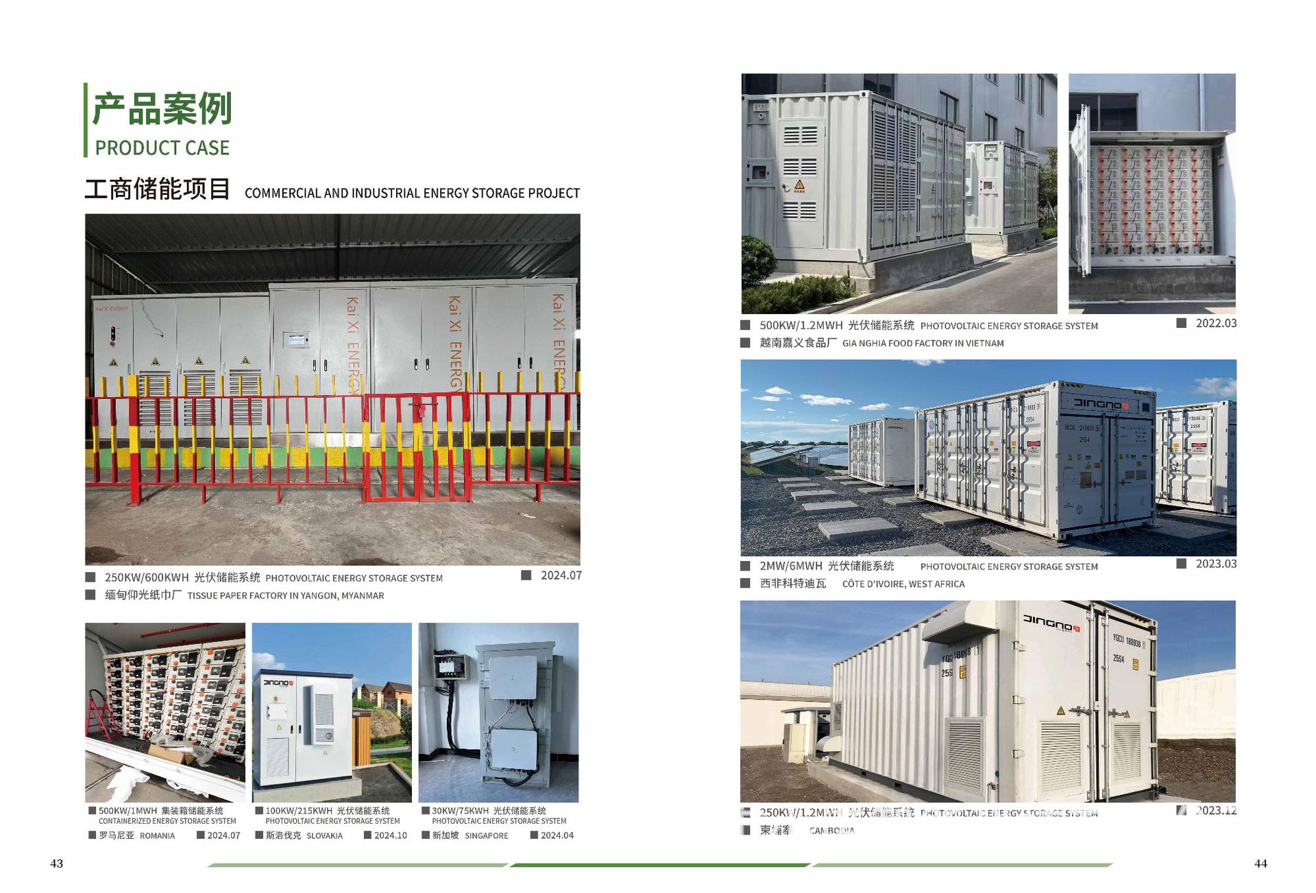 劲诺画册-Company brochure-V1.2_23.