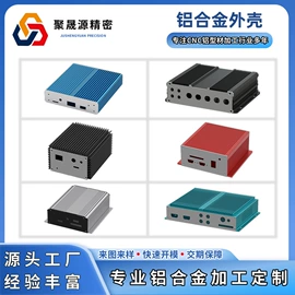 仪表壳体;铝及铝合金材;钣金加工