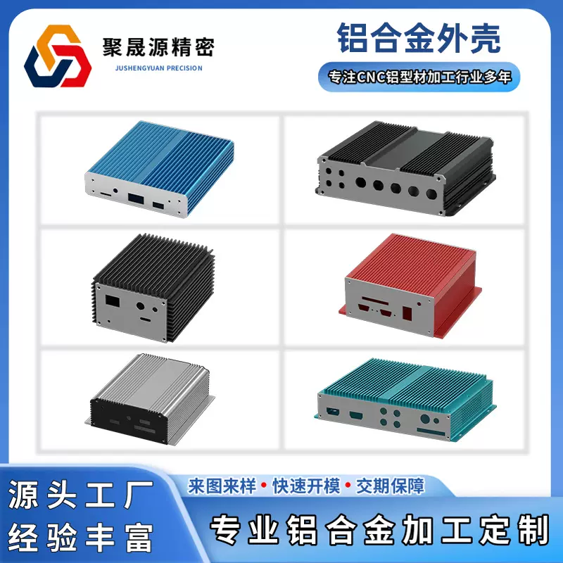 车载逆变器铝外壳 铝合金加工cnc服务器壳体 仪器仪表工控机外壳