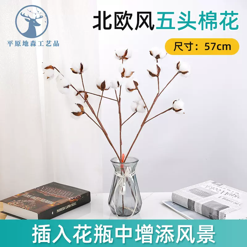 圣诞节五头棉花 干花棉花棉花花束 手工干花家居摆设 仿真棉花