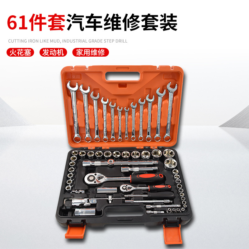 家用五金套装工具电工汽车维修工具箱多功能修理组合工具 套件批