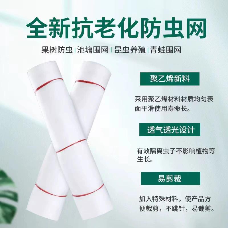 Анти-старение Анти-москитная сетка