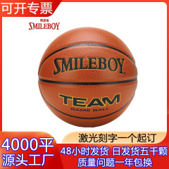 卸売学校トレーニングキャンプ競技用 4-6 バスケットボール大人用 7 バスケットボール耐摩耗性滑り止め吸湿性 PU バスケットボール
