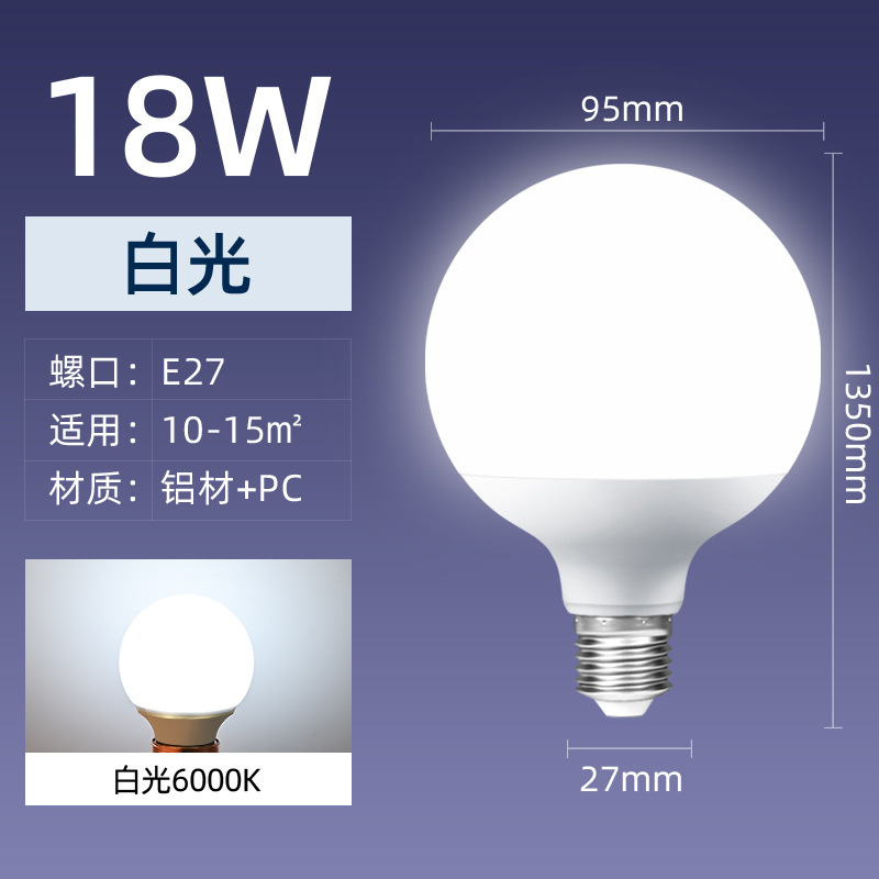 LED bola de dragón super brillante amplio voltaje sin estroboscopia bola de transmisión en vivo home e27 tornillo lámpara de ahorro de energía espejo frente a la luz de relleno