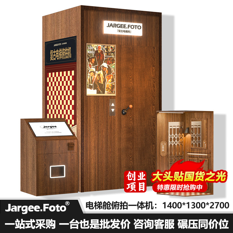 New Jargee Foto-Flagship Edition - 대형 헤드 사진 촬영 기계 엘리베이터 구획