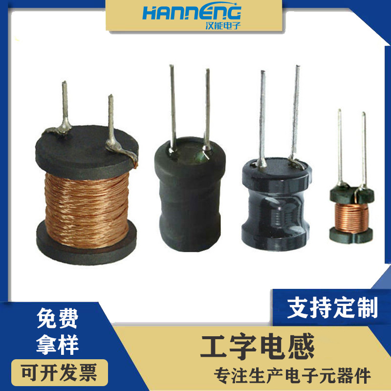 插件绕线直插工字电感4*6 6*8 8*10 9*12 1216 0406 0608 0810