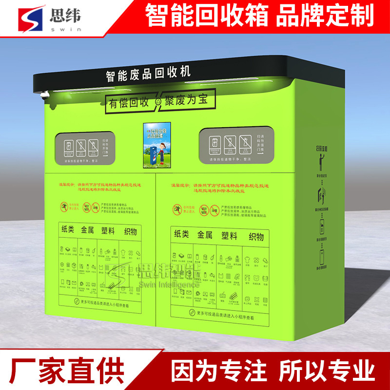Plastic Bottle Smart Waste Automatic Recycling Bin, Airecycle Waste Automatic Recycling Machine, Garbage Recycling Equipment