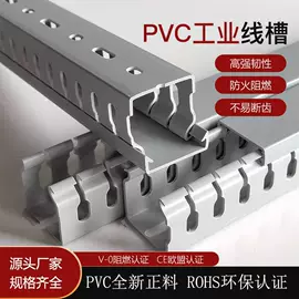 线槽;行线槽;理线架