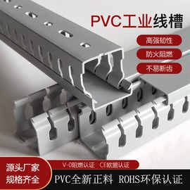 线槽PVC配线槽灰色塑料行线槽粗齿配电柜电箱明装工业阻燃走线槽