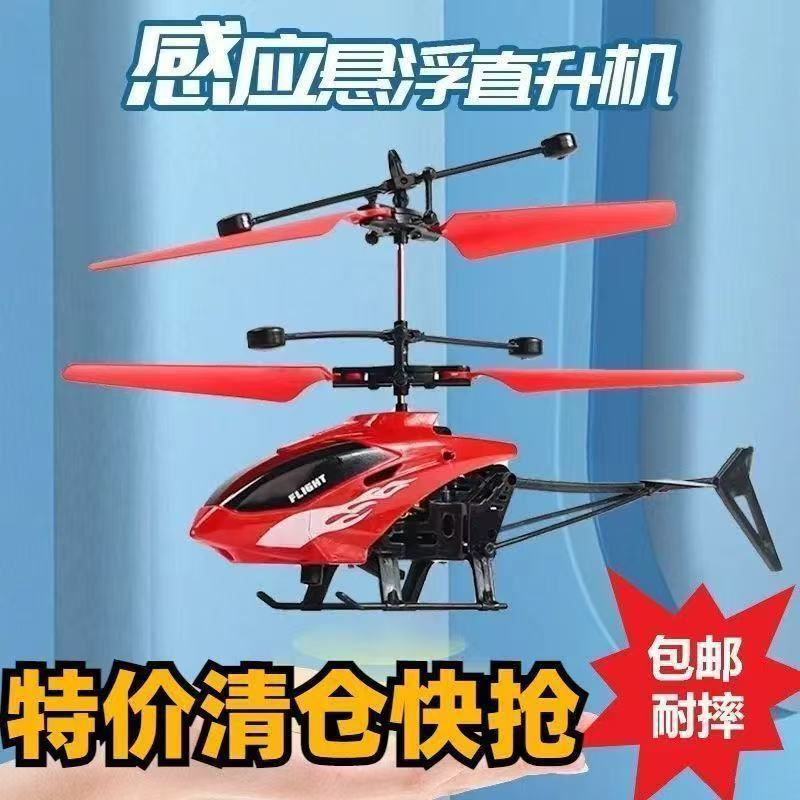[Big Sale] Suspended Sensor Remote Control Two-Way Helicopter, Drop-Resistant and Playable, with Light, Rechargeable Flying Stall