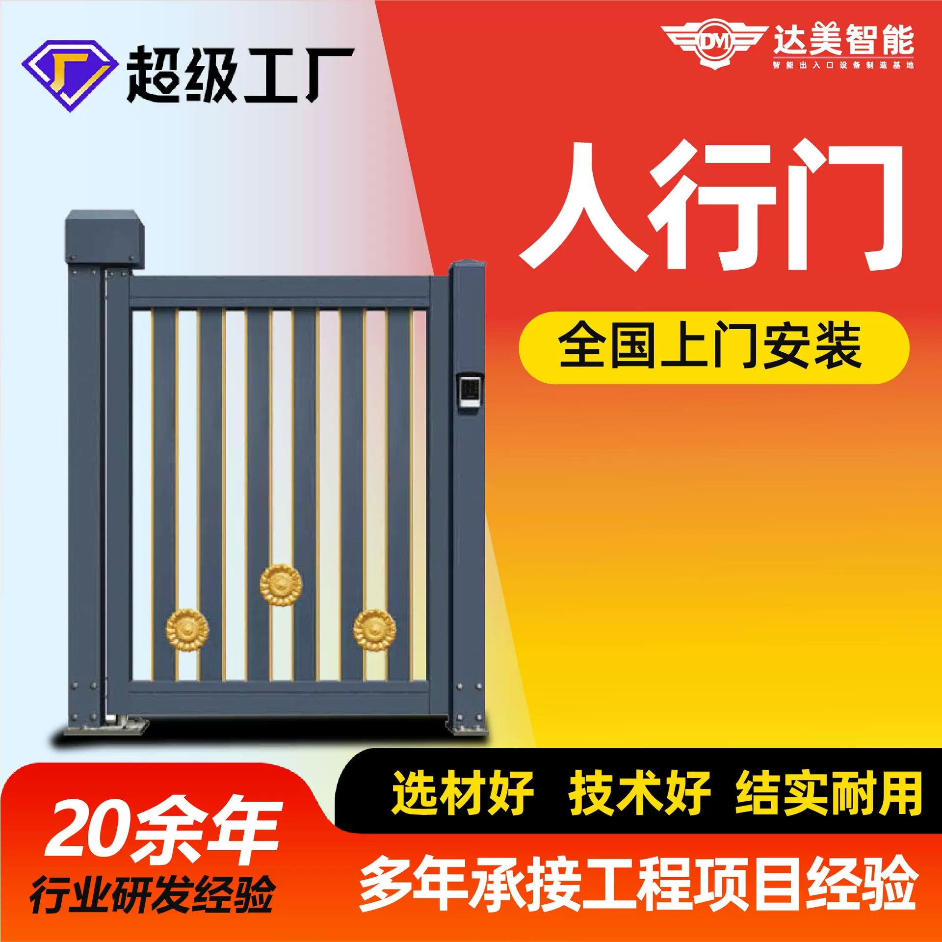 电动智能小门人行门厂家供应人行栅栏门人脸识别人行通道门